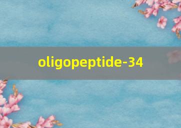  oligopeptide-34